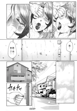 Page 26 of Kan no Arashi Nikuduma Ryoujoku Jigokuhen Ch. 1-5