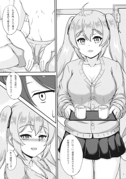 Page 2 of Murasame to ii Koto Shiyo？