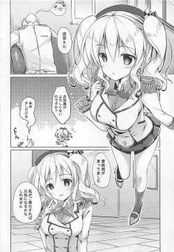 Page 3 of Kashima Neko Cafe