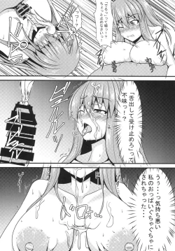 Page 8 of Oppai Tenshi no Saiminx