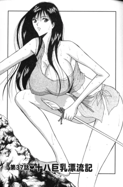 Page 116 of Pururun Seminar 4