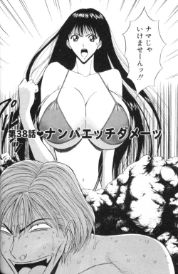 Page 137 of Pururun Seminar 4