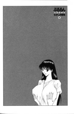 Page 159 of Pururun Seminar 4