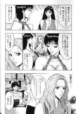 Page 21 of Pururun Seminar 4