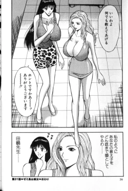 Page 25 of Pururun Seminar 4