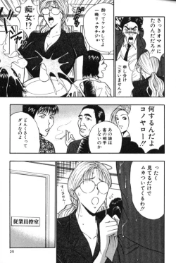 Page 28 of Pururun Seminar 4