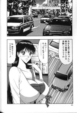 Page 45 of Pururun Seminar 4