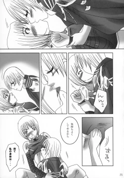 Page 24 of Claymore no 3P Bon DX