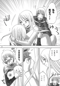 Page 27 of Claymore no 3P Bon DX