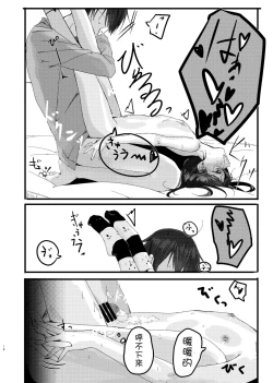 Page 29 of Nitamonodoosi Sousyuuhenn