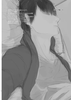 Page 31 of Nitamonodoosi Sousyuuhenn