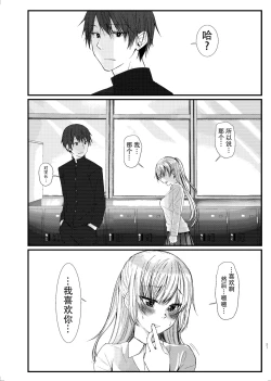 Page 32 of Nitamonodoosi Sousyuuhenn