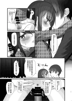 Page 54 of Nitamonodoosi Sousyuuhenn