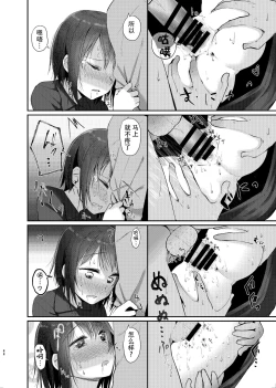 Page 73 of Nitamonodoosi Sousyuuhenn