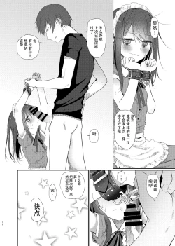 Page 83 of Nitamonodoosi Sousyuuhenn