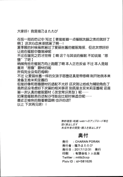 Page 26 of Saimin Arisu