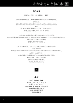 Page 23 of Okaa-san to Nenne