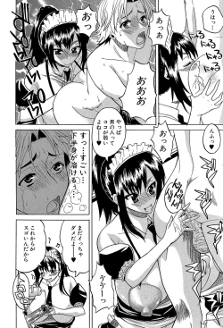 Page 109 of GIANTESS