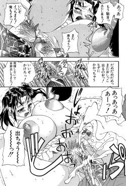 Page 144 of GIANTESS