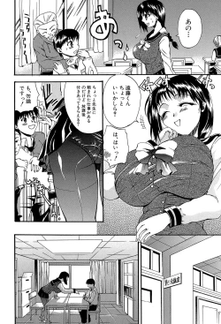 Page 169 of GIANTESS