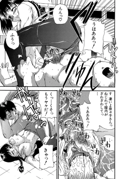 Page 182 of GIANTESS