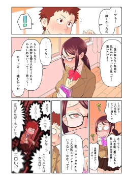 Page 12 of 憧れの彼女が妄想よりエロすぎるッ! ～お互いを知るにはまずセックスでイクことから!?～ 第1-2話