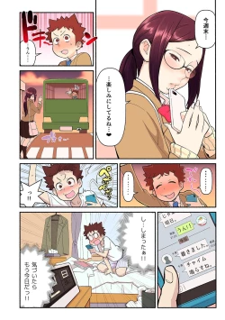 Page 39 of 憧れの彼女が妄想よりエロすぎるッ! ～お互いを知るにはまずセックスでイクことから!?～ 第1-2話