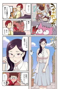 Page 40 of 憧れの彼女が妄想よりエロすぎるッ! ～お互いを知るにはまずセックスでイクことから!?～ 第1-2話
