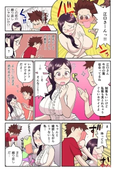 Page 44 of 憧れの彼女が妄想よりエロすぎるッ! ～お互いを知るにはまずセックスでイクことから!?～ 第1-2話