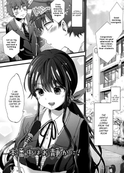 Page 1 of Honbanchuu wa Oshizuka ni! | We’re On Air So Be Quiet