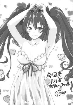 Page 21 of Junjou Heart Princess