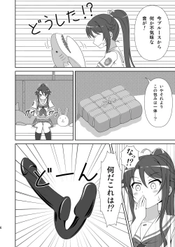 Page 5 of Souya x Misaki 2