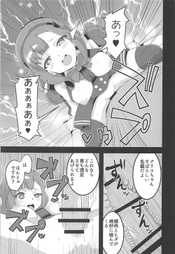 Page 10 of Punipuni Macaron