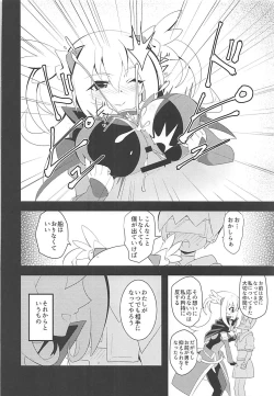 Page 18 of Punipuni Macaron