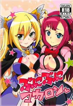 Page 1 of Punipuni Macaron