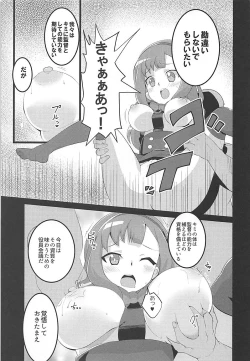 Page 4 of Punipuni Macaron