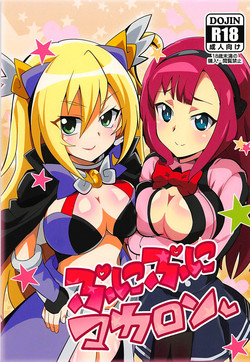 Download Punipuni Macaron