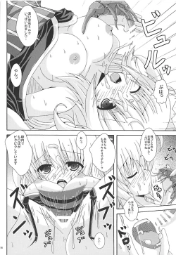 Page 15 of Tokushu Ninmu wa Kiken ga Ippai