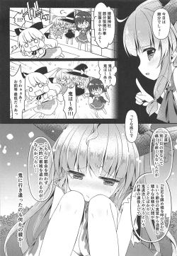 Page 3 of Suisetsu