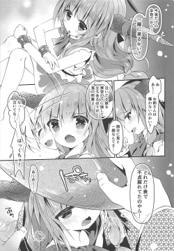 Page 4 of Suisetsu