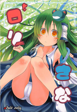 (C78) [Water Drop (MA-SA)] Loli Sana (Touhou Project)