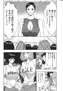 Page 16 of Pururun Seminar 5