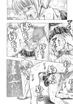 Page 37 of Miwaku no Shadow