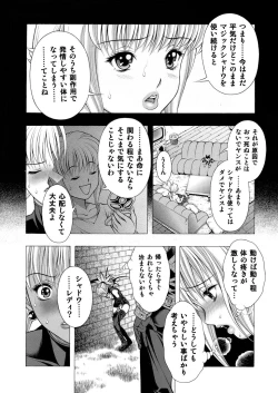 Page 3 of Miwaku no Shadow
