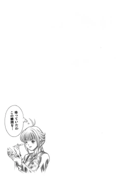 Page 40 of Miwaku no Shadow