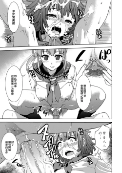 Page 15 of Sadoubu e Youkoso.