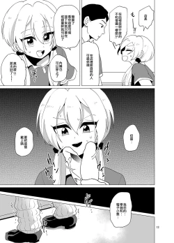 Page 14 of Sekkyakuchuu demo Shasei ga Tomaranai Conveni Beit Josou Gal