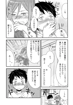 Page 22 of Ore ga Aitsu to Konna Koto