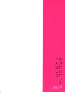 Page 30 of Ore ga Aitsu to Konna Koto