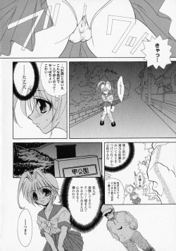 Page 103 of Shounen Ai no Bigaku - The Josou Shounen
